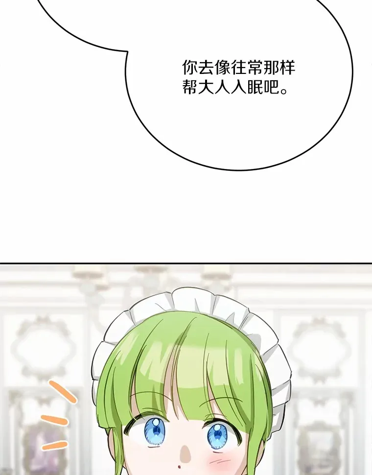 28.他病了？111