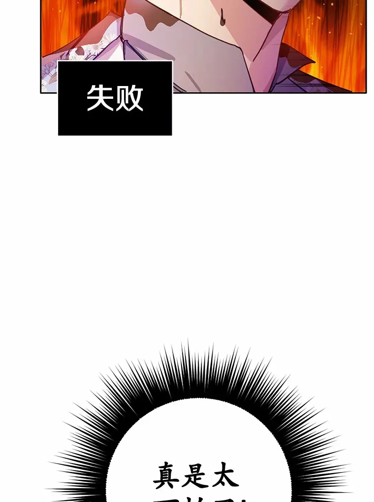 10.平息怒火计划49