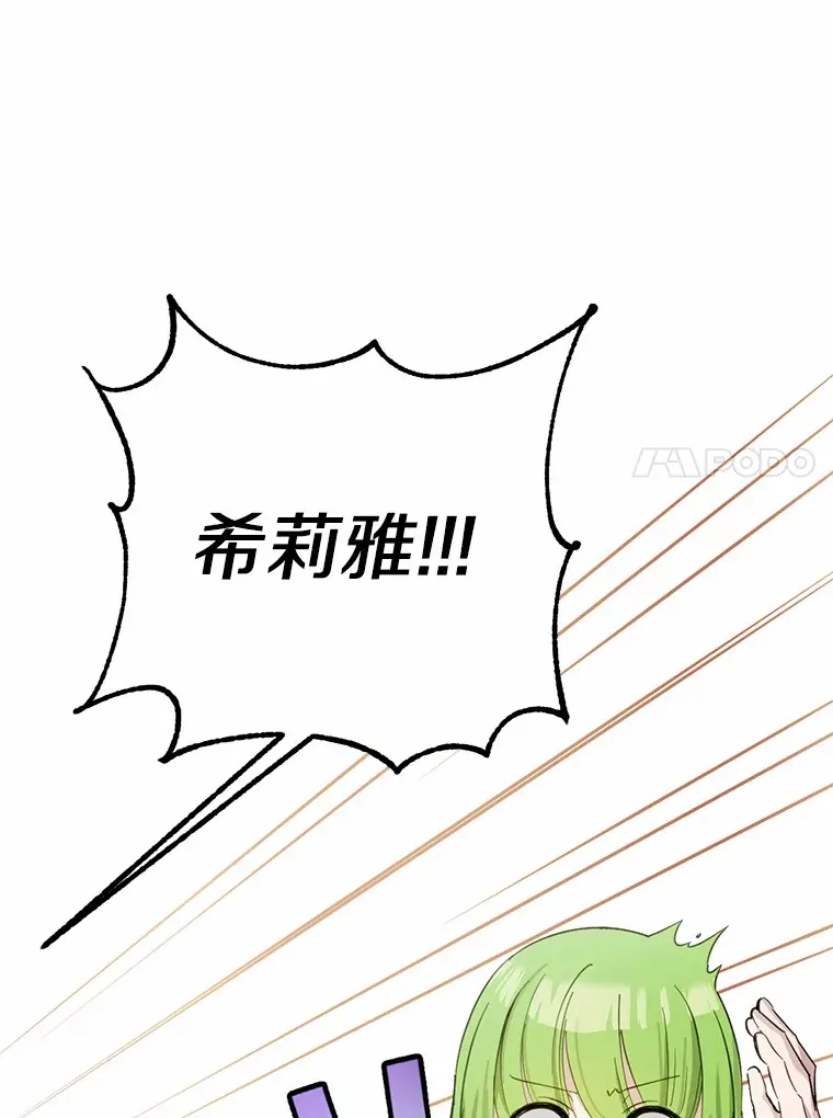 28.他病了？89