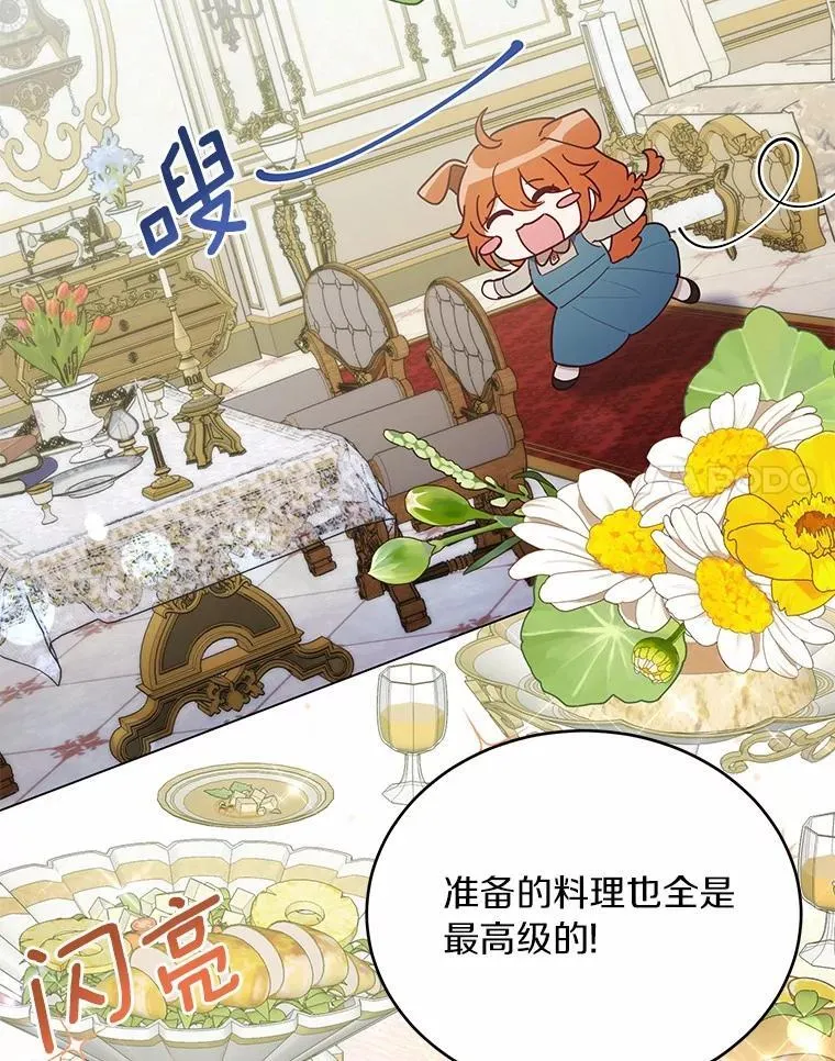 37.入住皇宫83