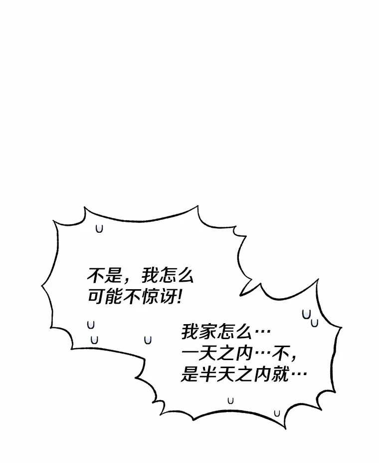 13.幸运之信81