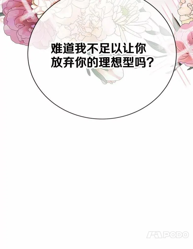 47.想爱一次89