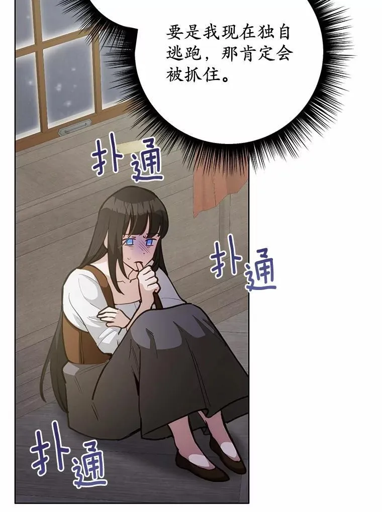 36.逃往皇宫104