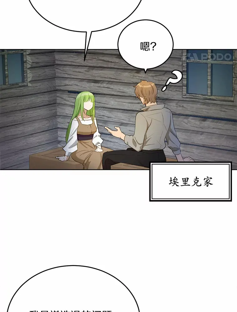 19.他是皇族？11