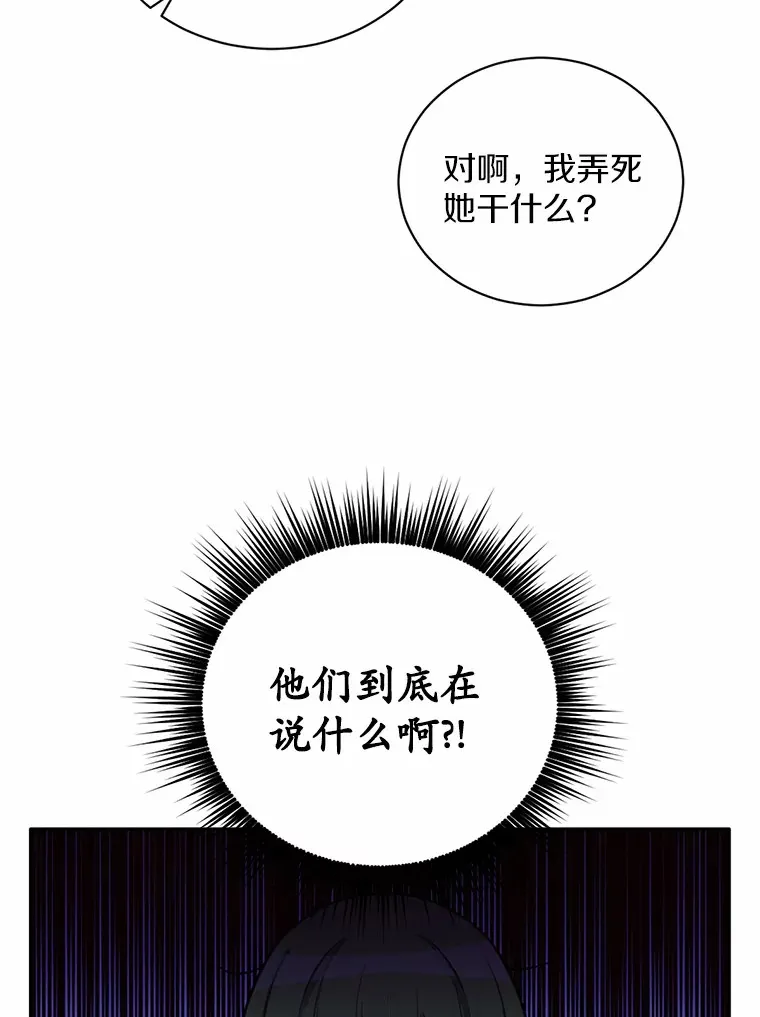 12.要弄死我？22