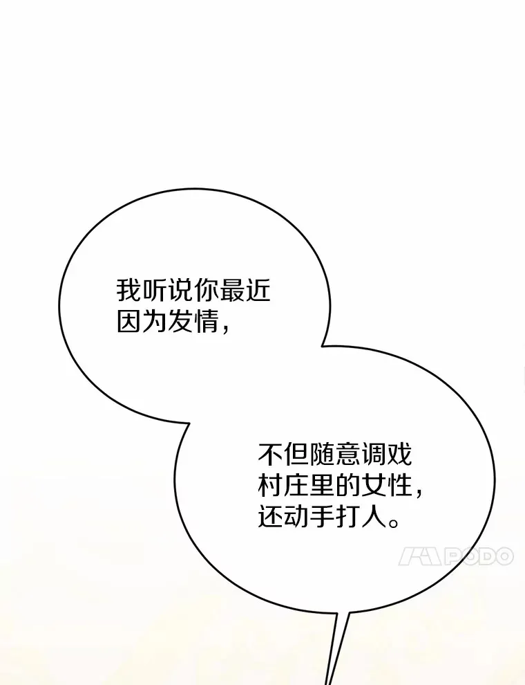 23.你太明显了9