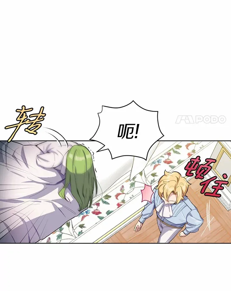 12.要弄死我？79