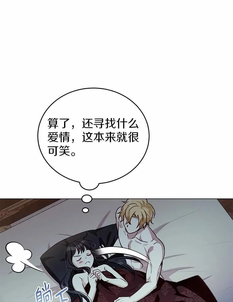 47.想爱一次105