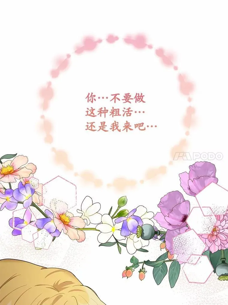 34.他喜欢他？69