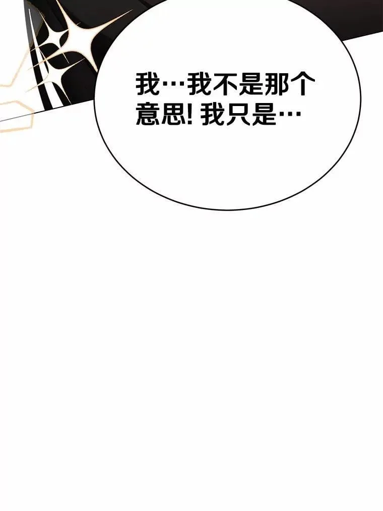 44.他是皇帝？4