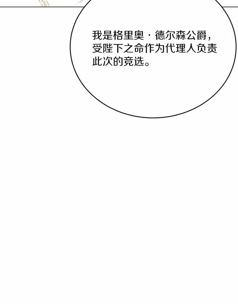 38.竞选开始43