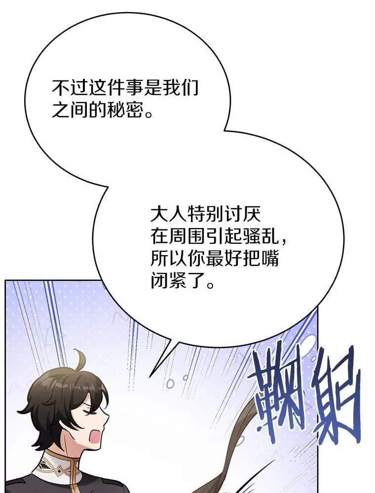 44.他是皇帝？136