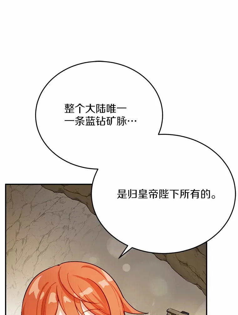 19.他是皇族？88