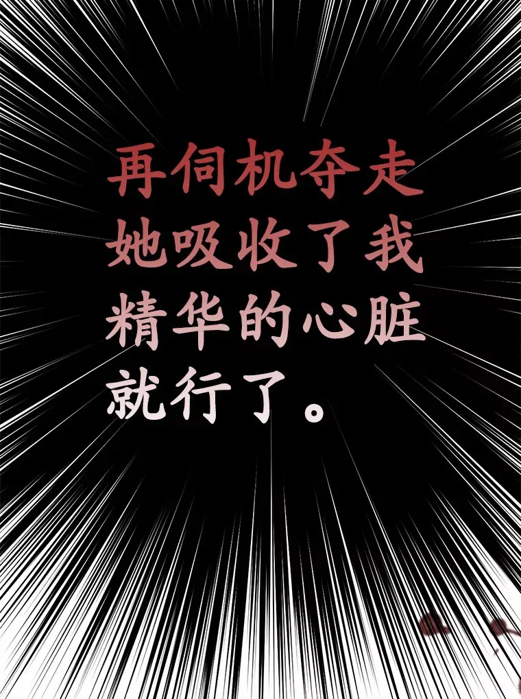 31.都是谎话106