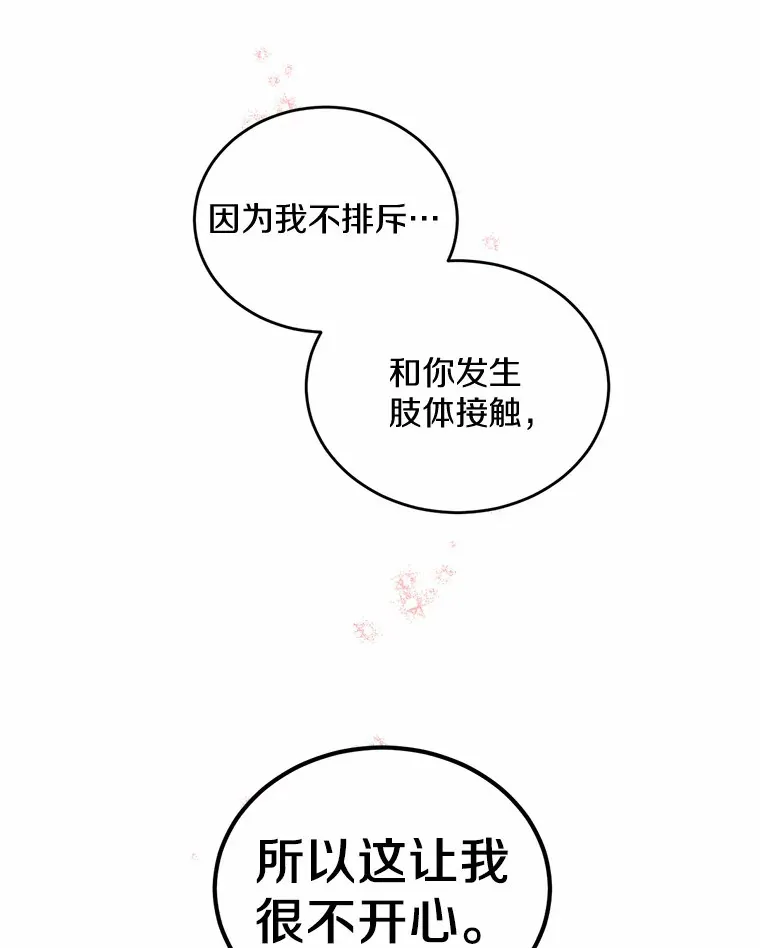 7.共度一夜8