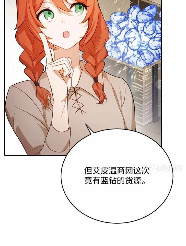 19.他是皇族？89