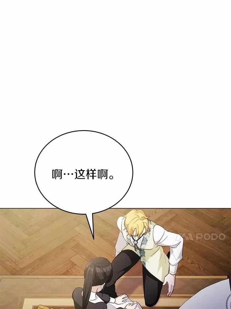 42.他哭了？117