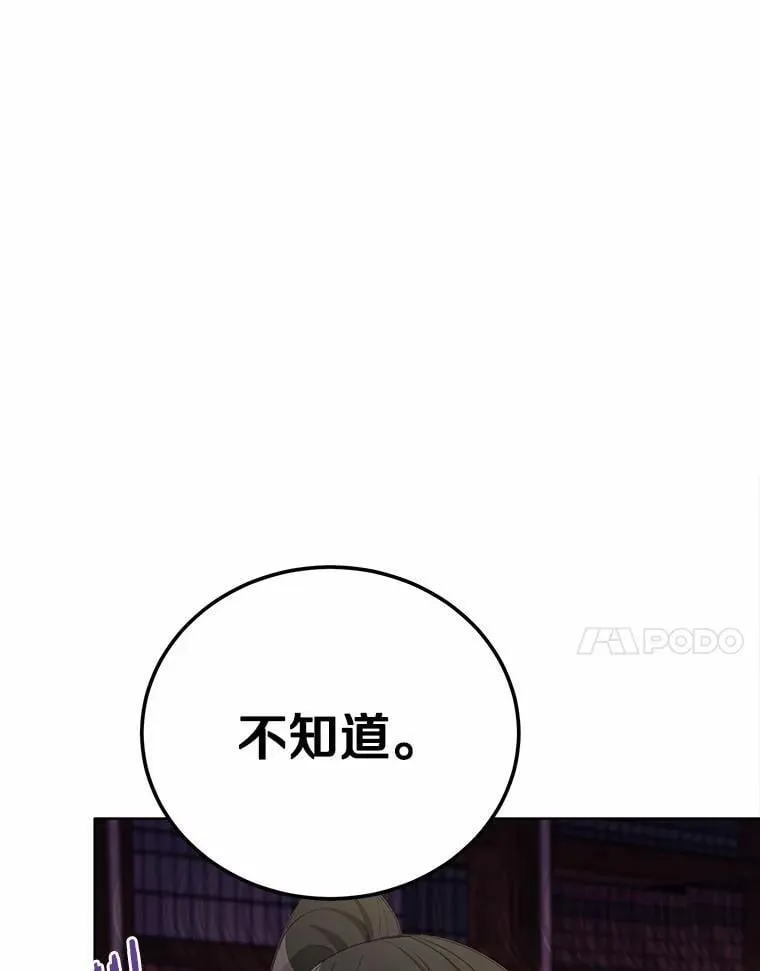 44.他是皇帝？109