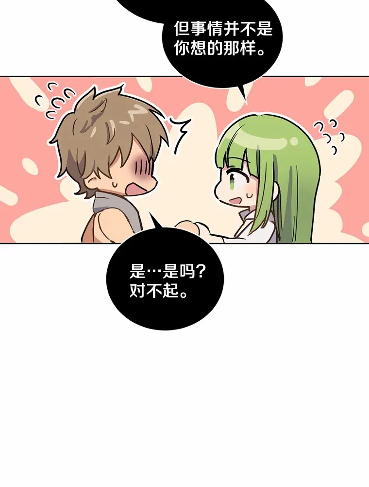6.按摩服务71