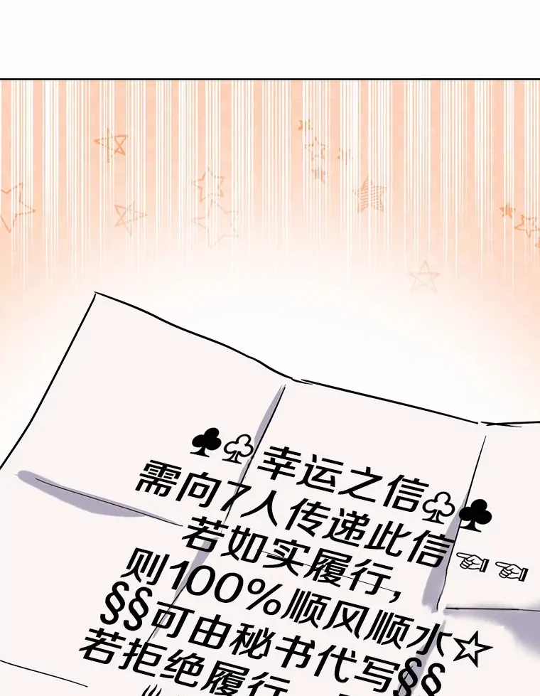 13.幸运之信14