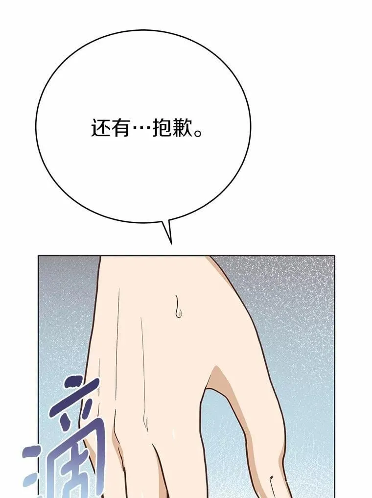 53.在意你79