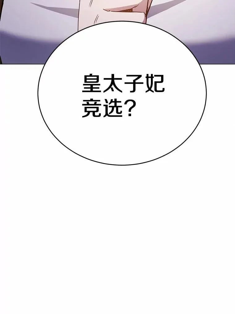 36.逃往皇宫121