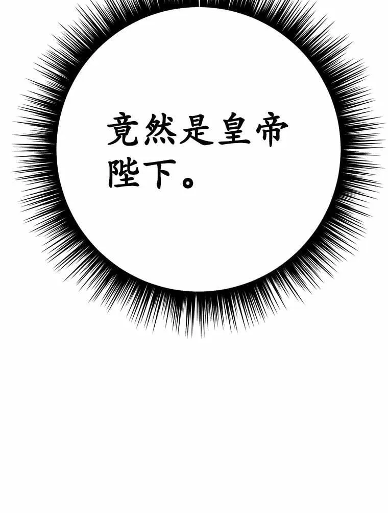 44.他是皇帝？143