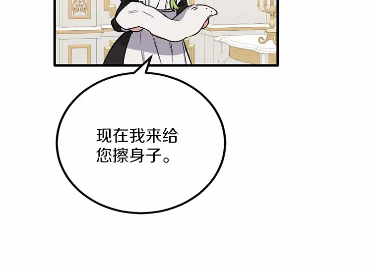 5.再来一会？76