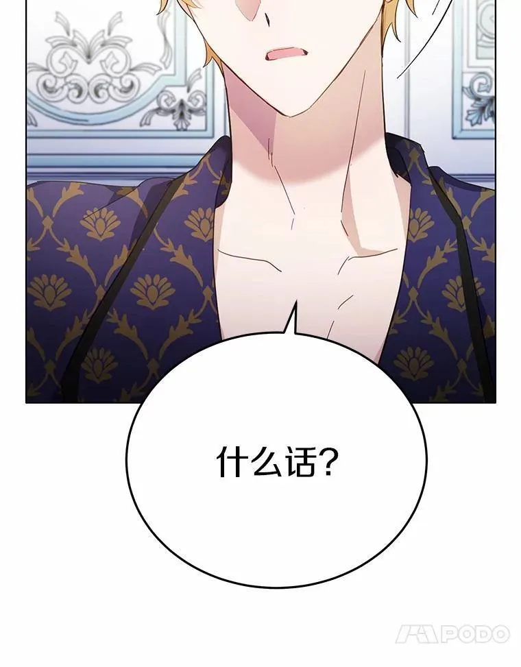 34.他喜欢他？114