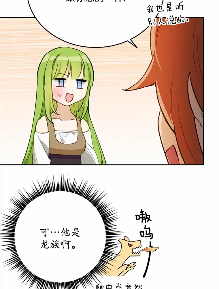 19.他是皇族？95