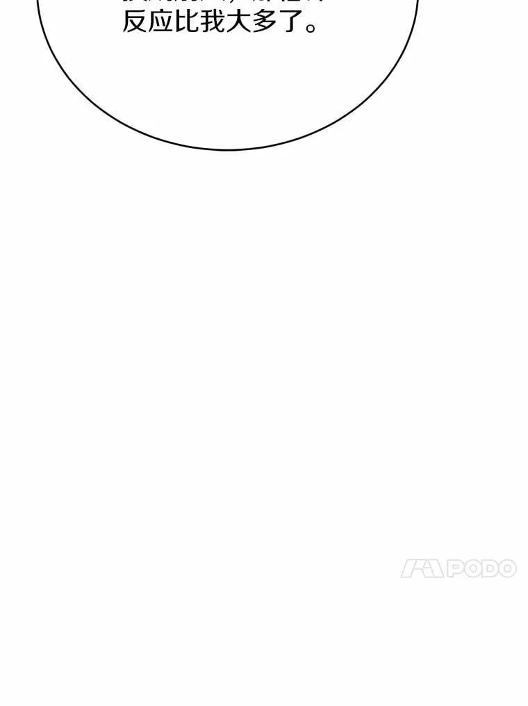 44.他是皇帝？12