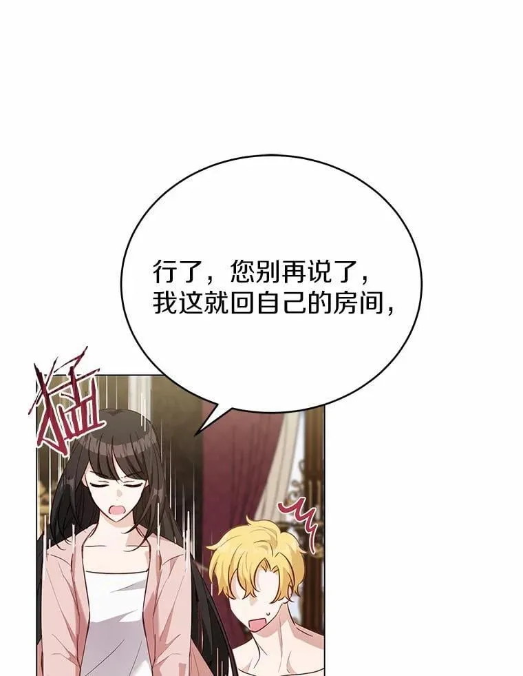 48.寻找理想型87