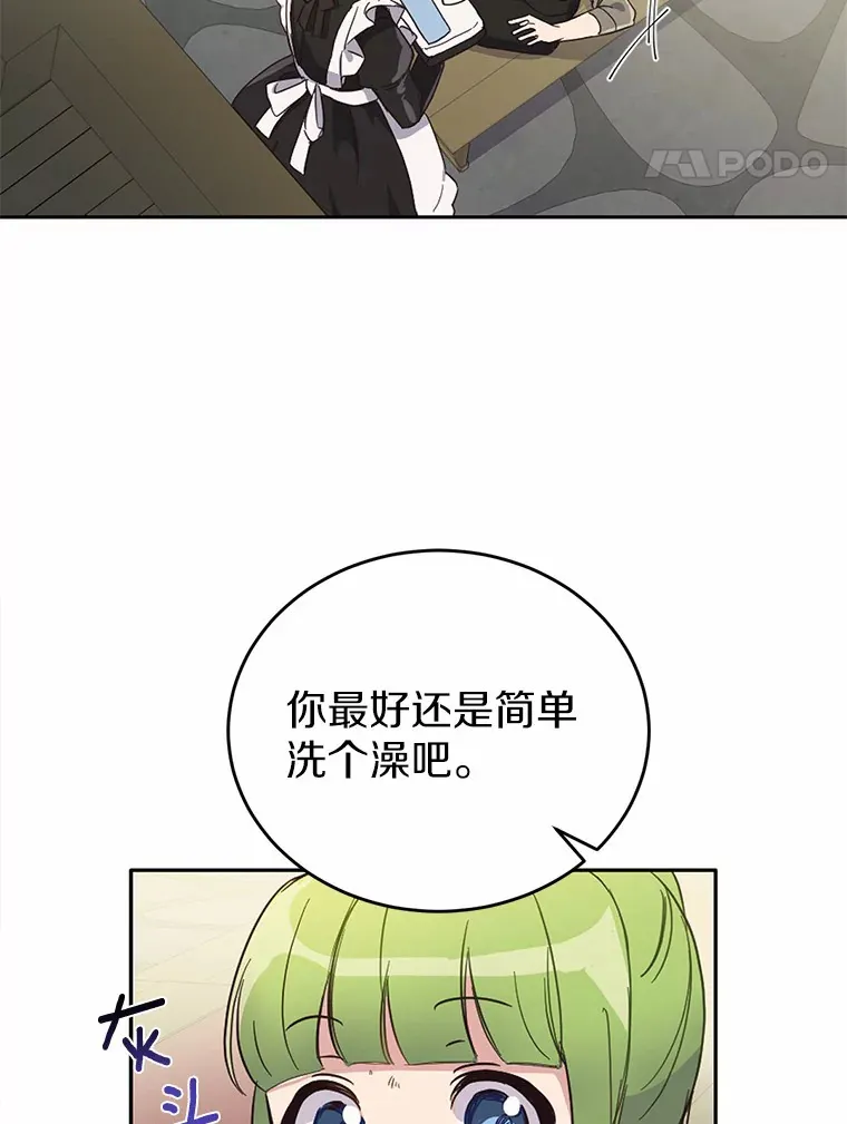 9.不准来我房间73