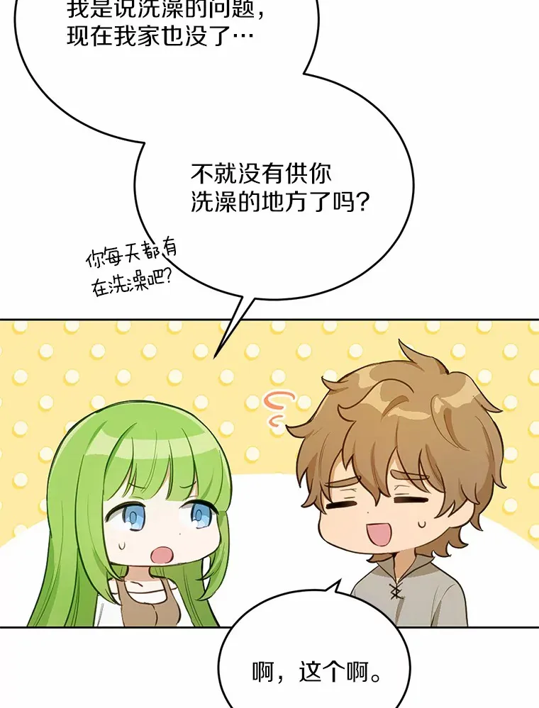 19.他是皇族？12