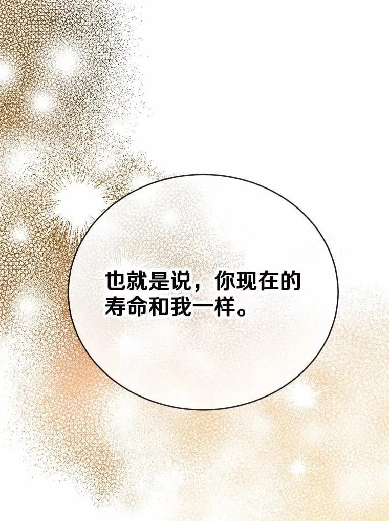 46.相同的寿命0