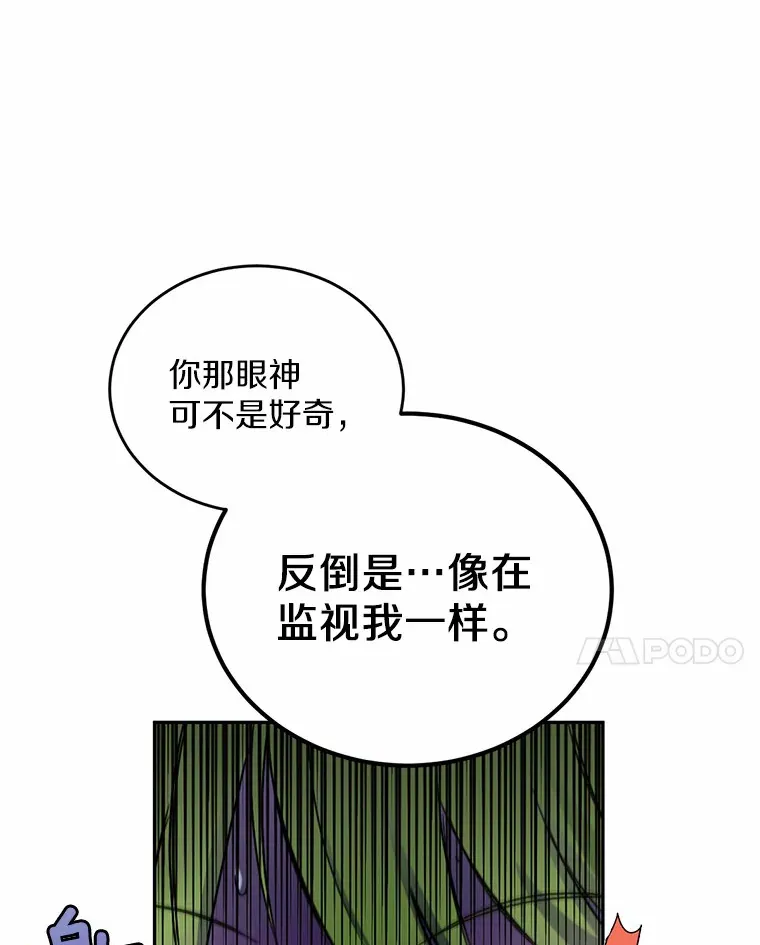 3.我喜欢上您了48