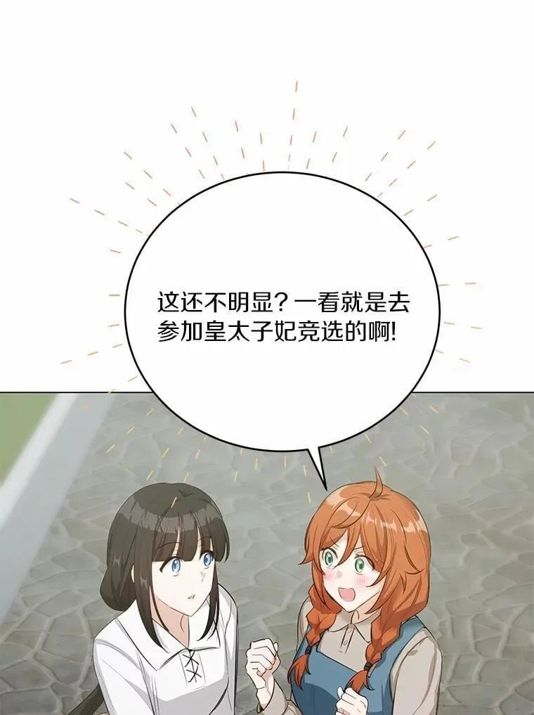 37.入住皇宫24