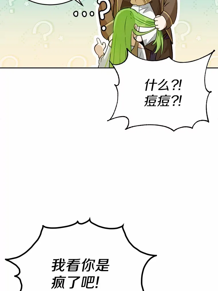 19.他是皇族？49