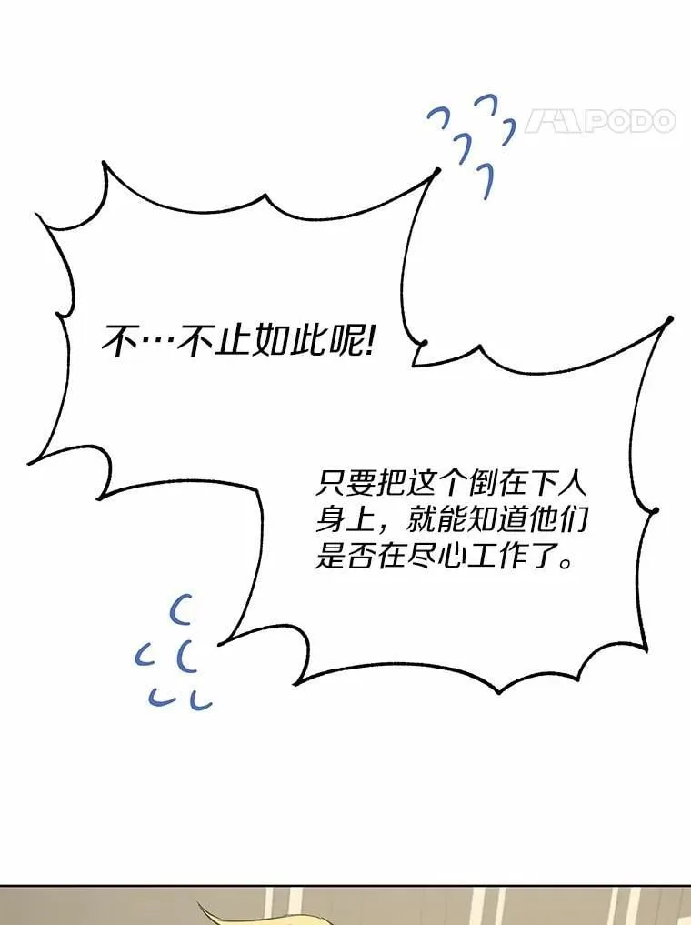 35.真实药水81