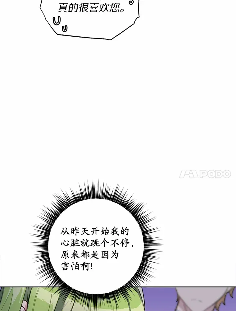 12.要弄死我？59