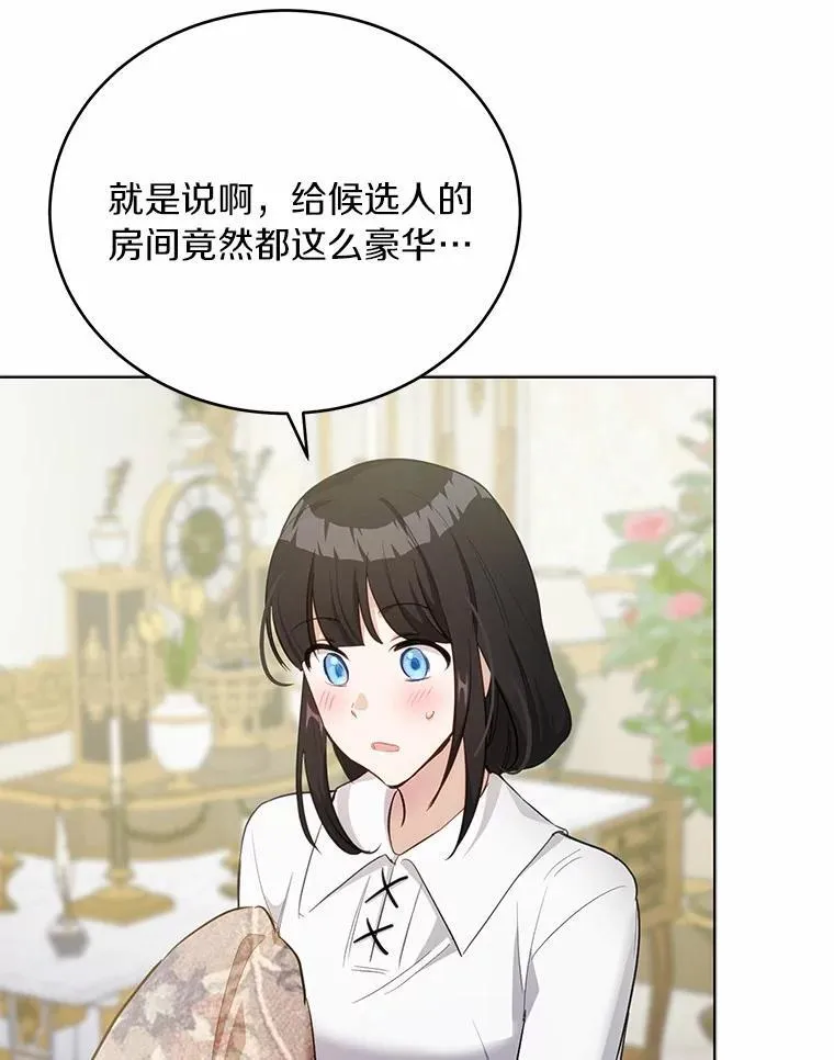 37.入住皇宫87