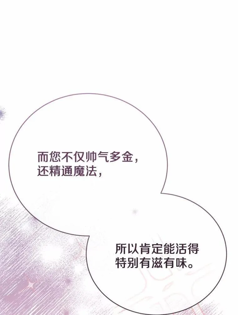 46.相同的寿命79