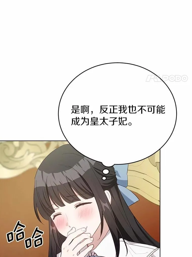 38.竞选开始80