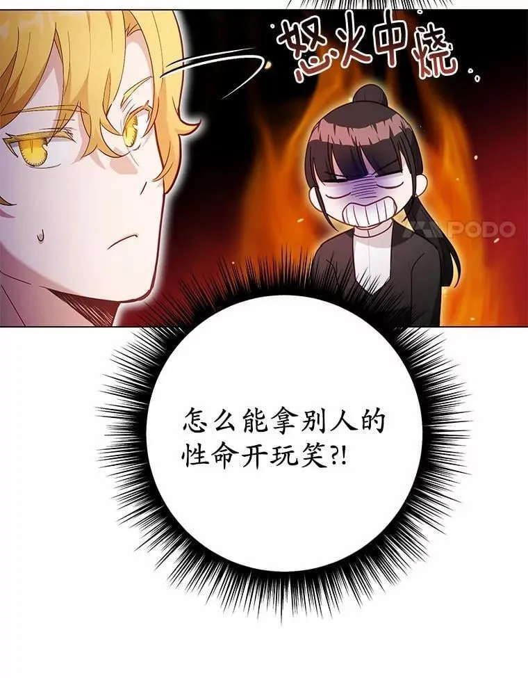 40.抓到你了102
