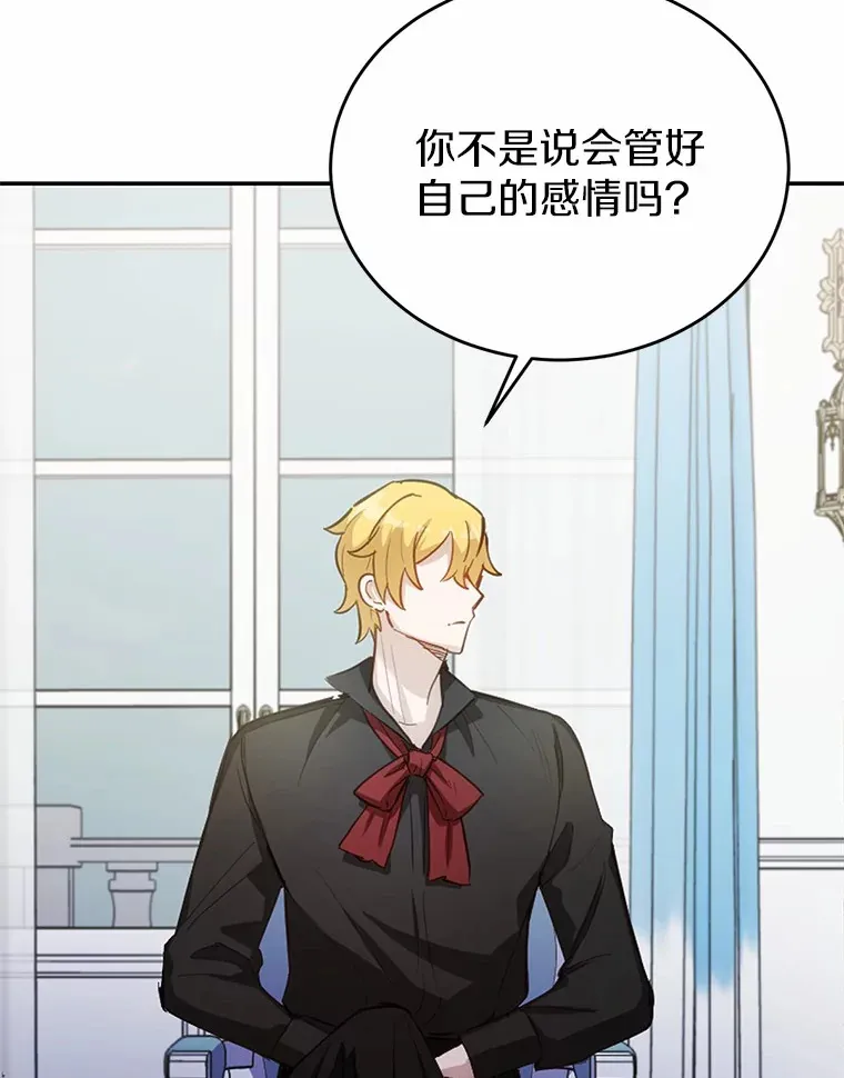 30.真的吗？113