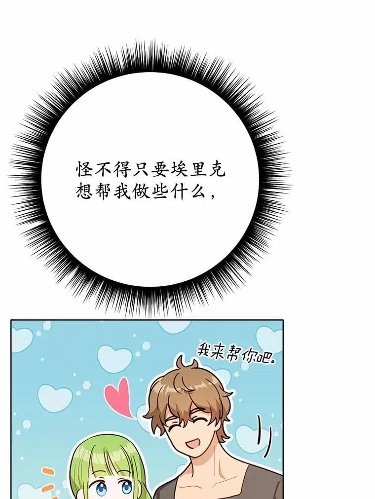 34.他喜欢他？65