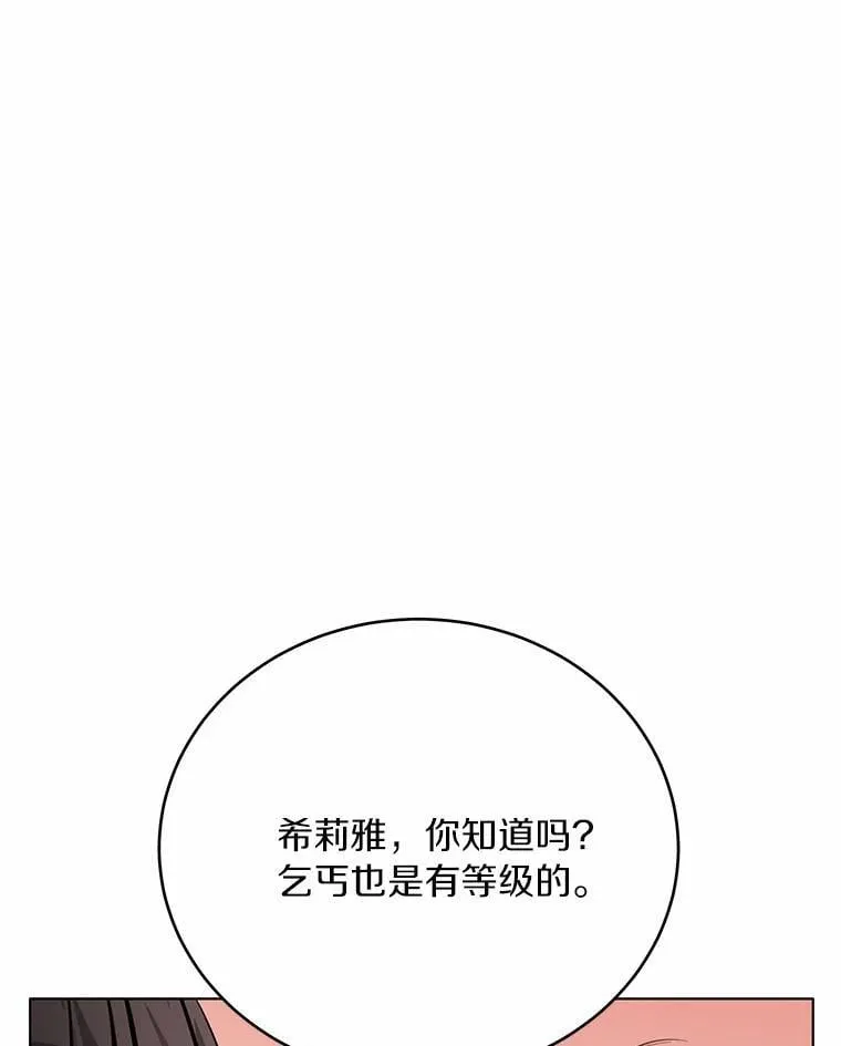 37.入住皇宫36