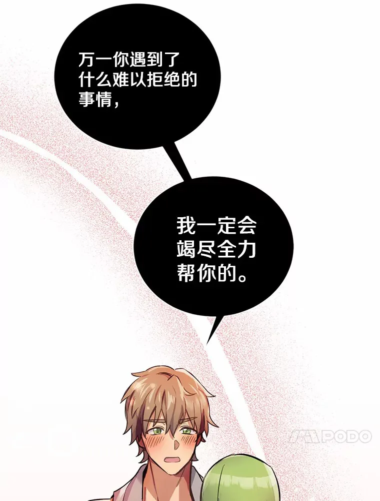 6.按摩服务68