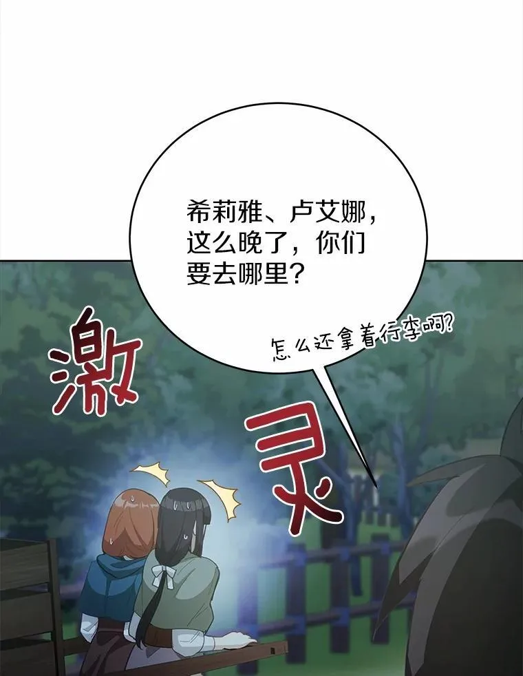 36.逃往皇宫152