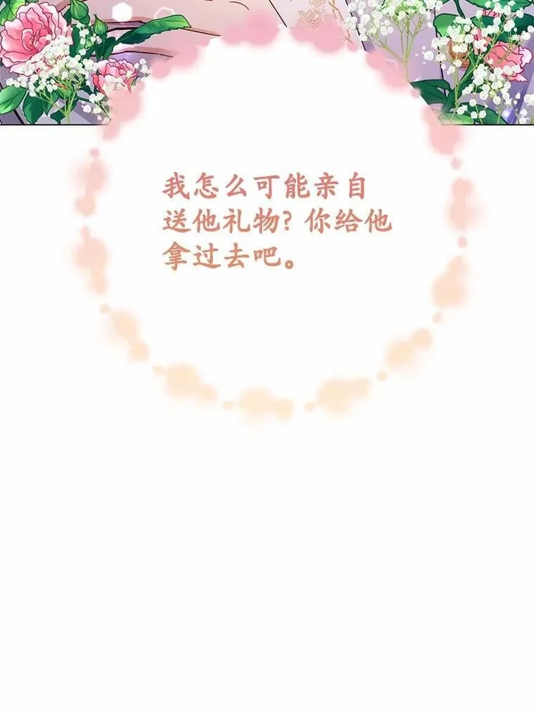 34.他喜欢他？78